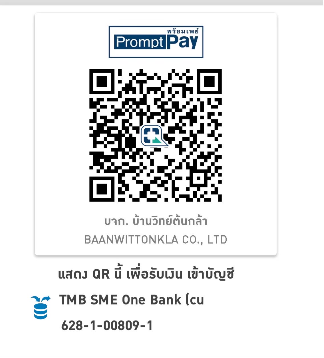 PromptPay QR